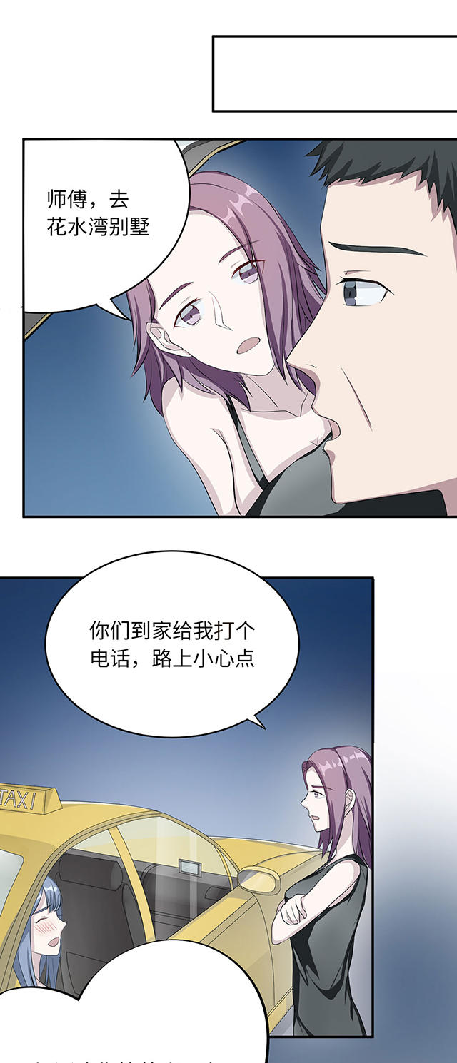 第19话3