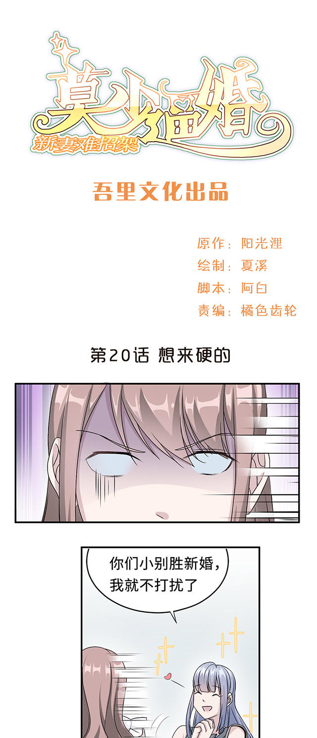 第20话0