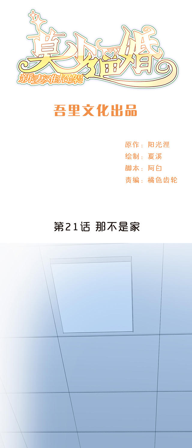 第21话0