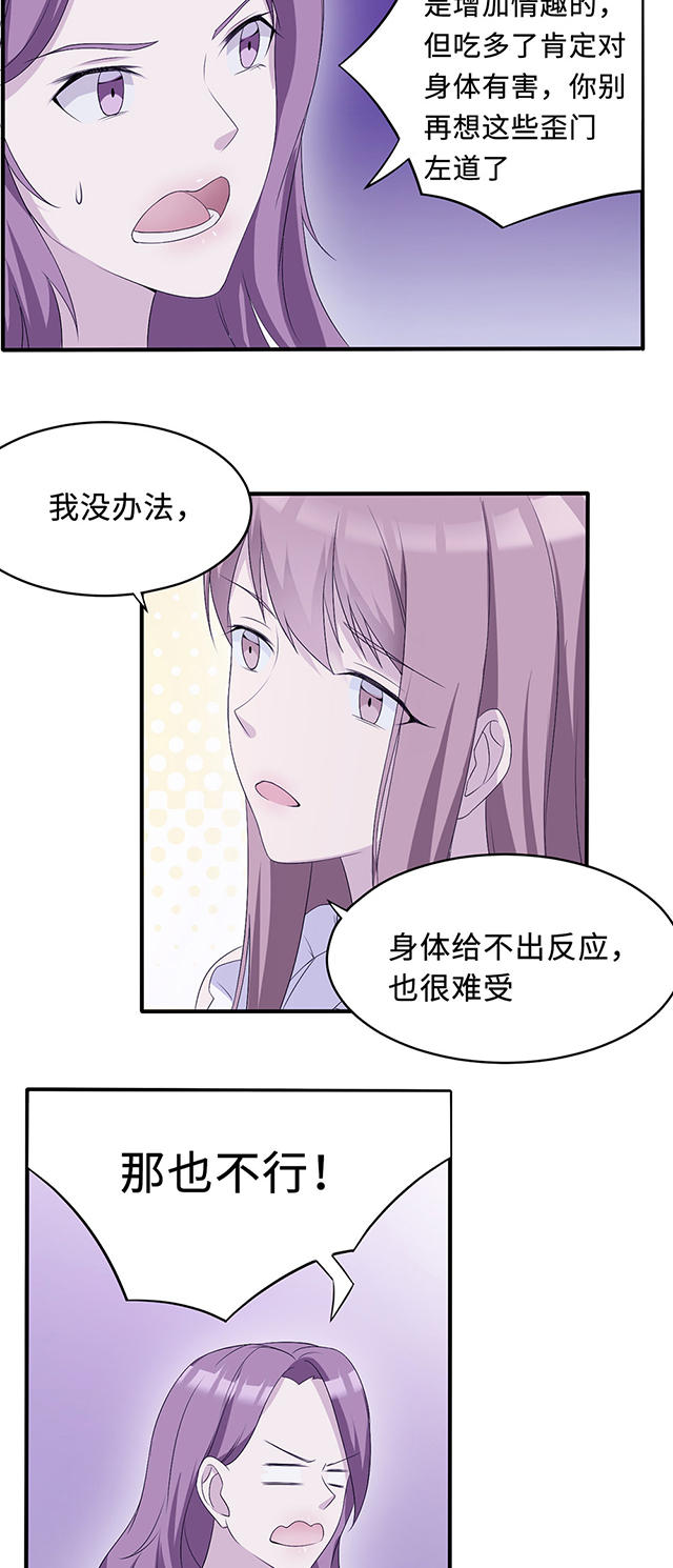 第21话23