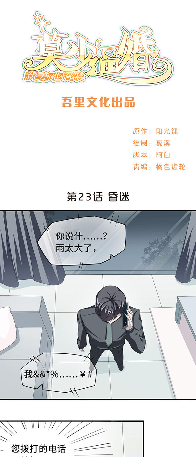 第23话0