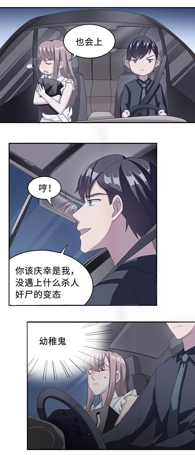 第23话9