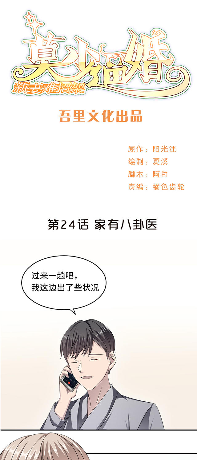第24话0