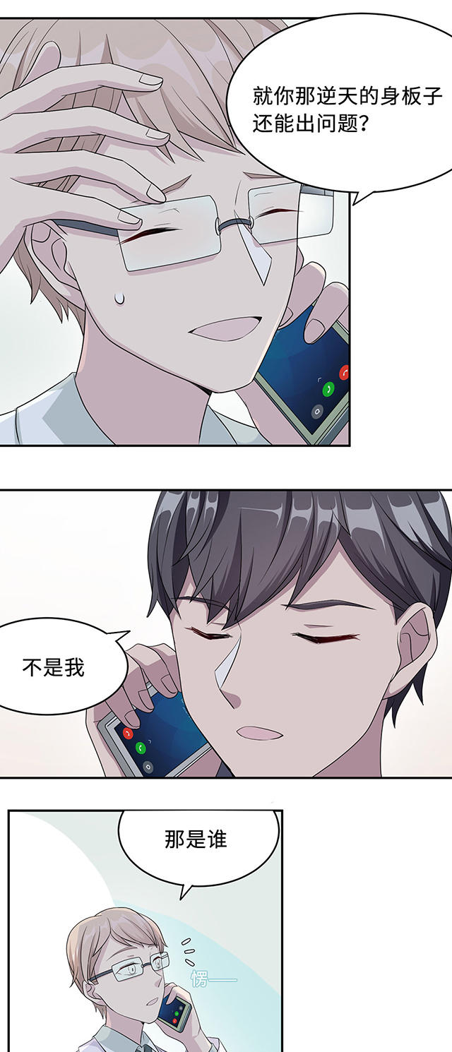 第24话3