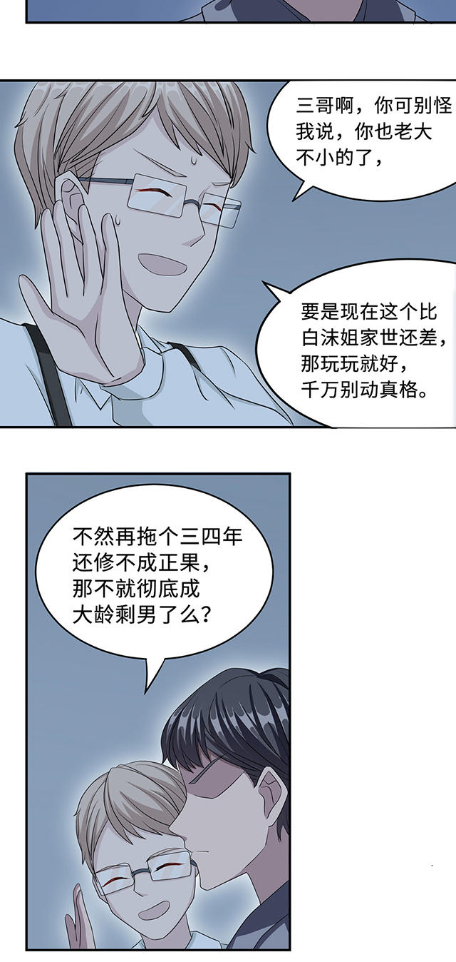 第25话10