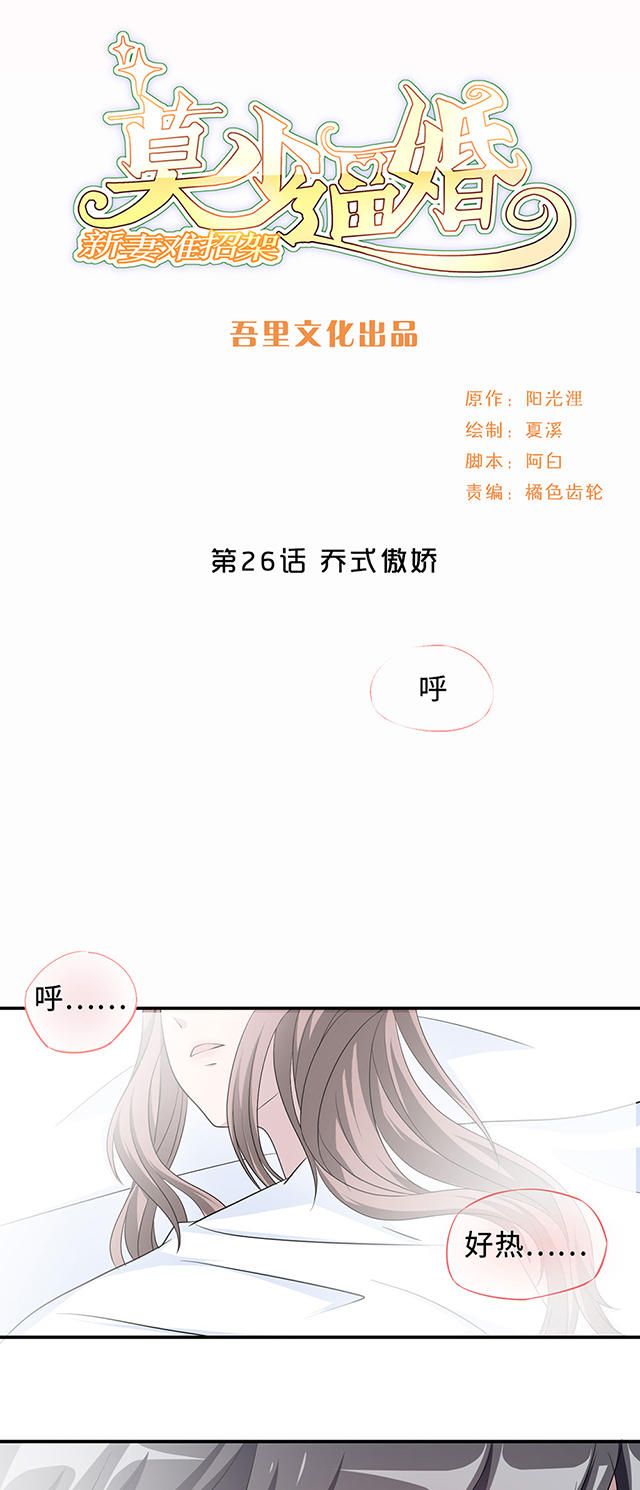 第26话0