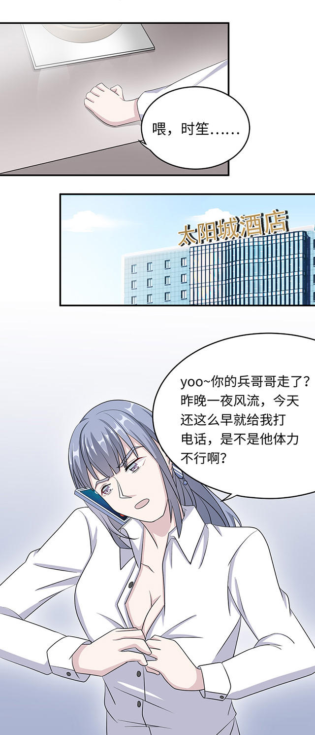 第27话17