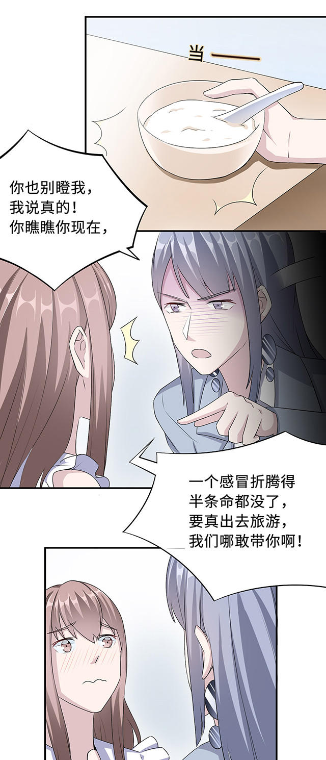 第28话3