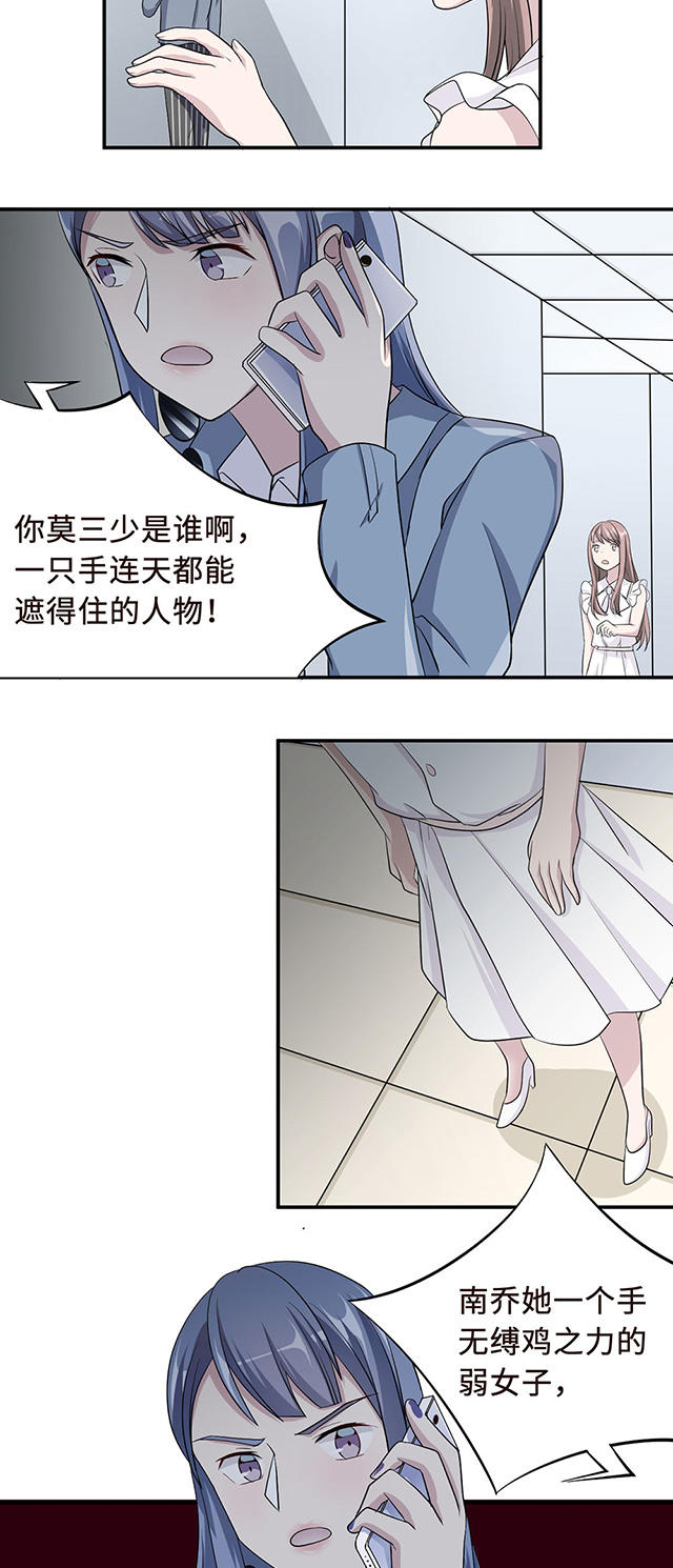第28话8