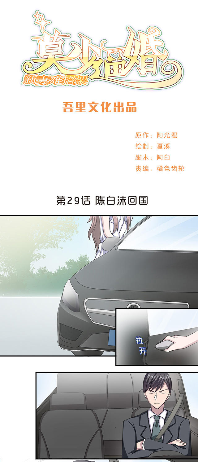 第29话0