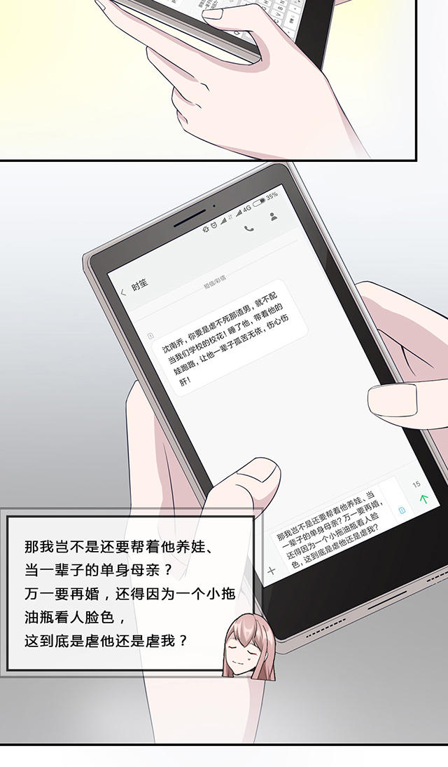 第29话5