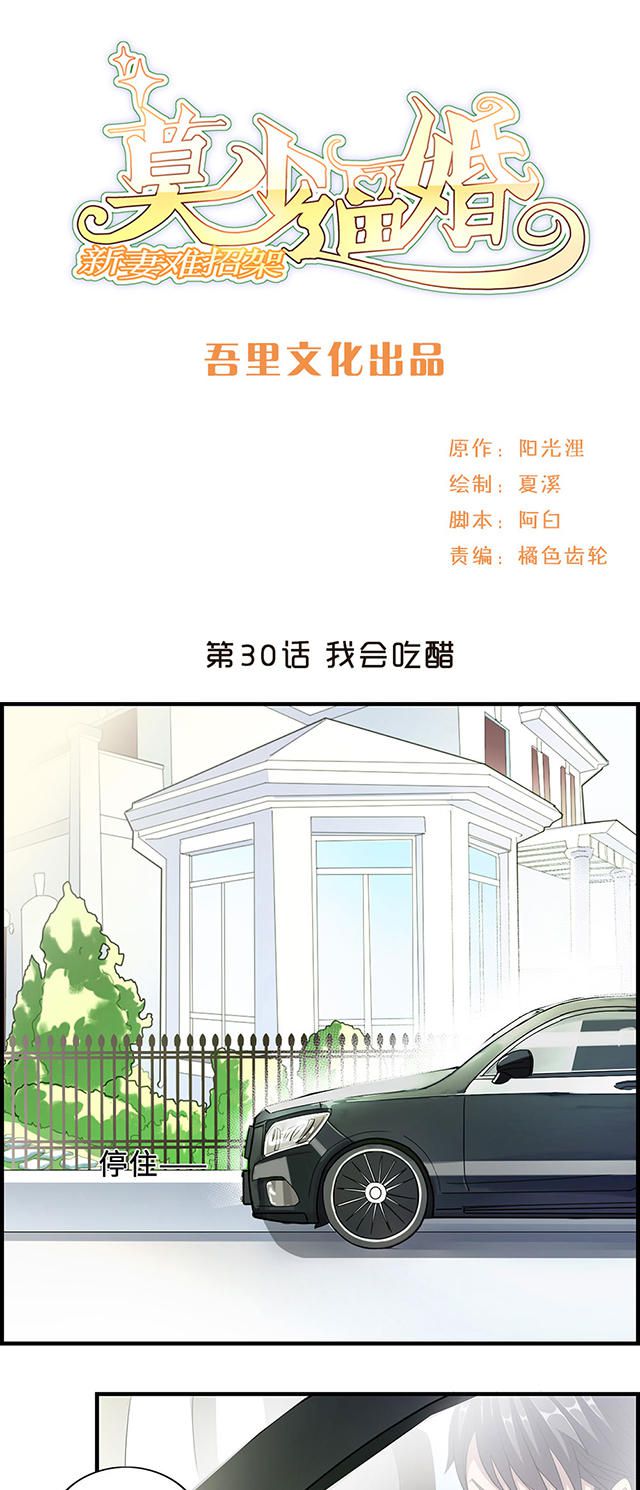 第30话0