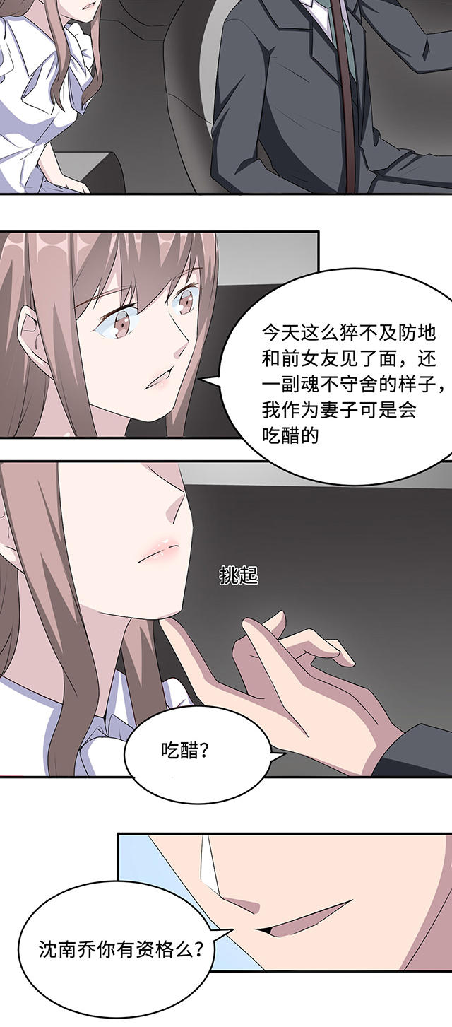第30话8