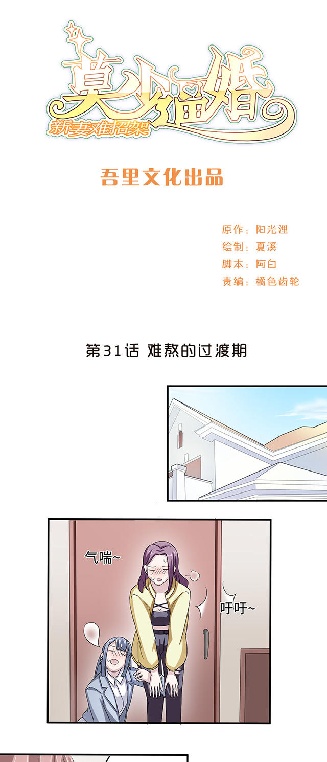 第31话0