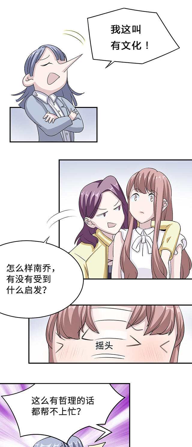 第31话11