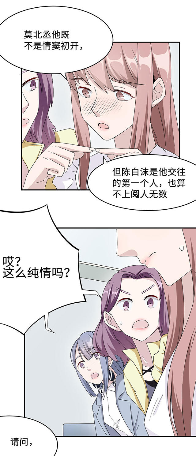 第31话13