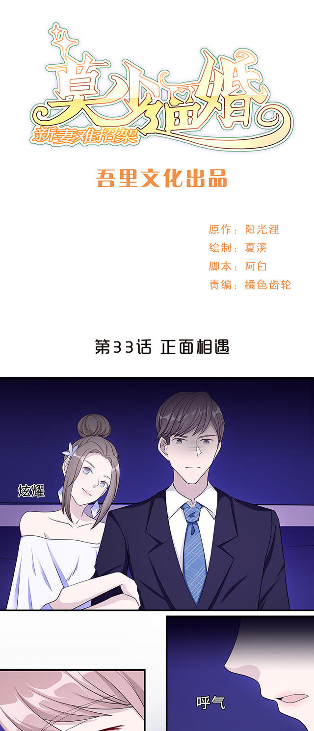 第33话0