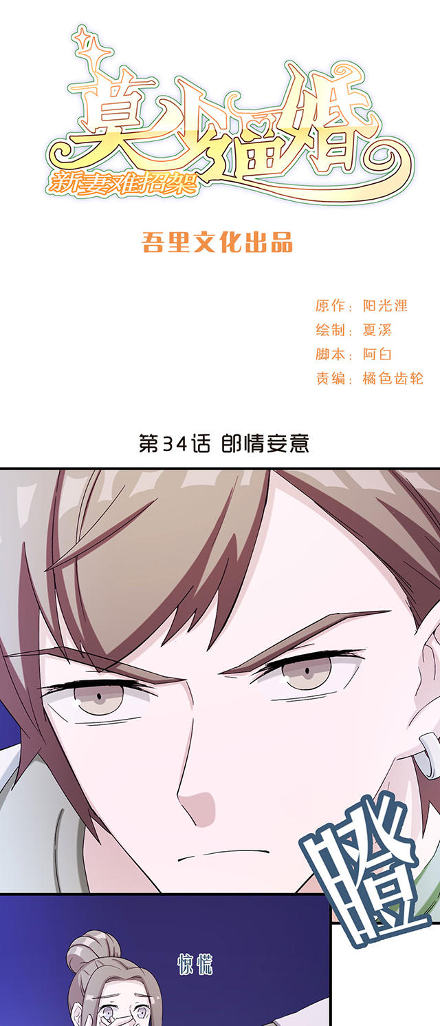 第34话0