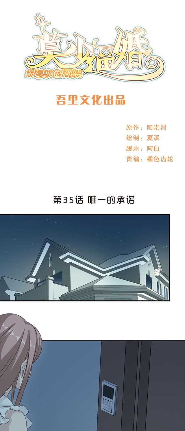 第35话0