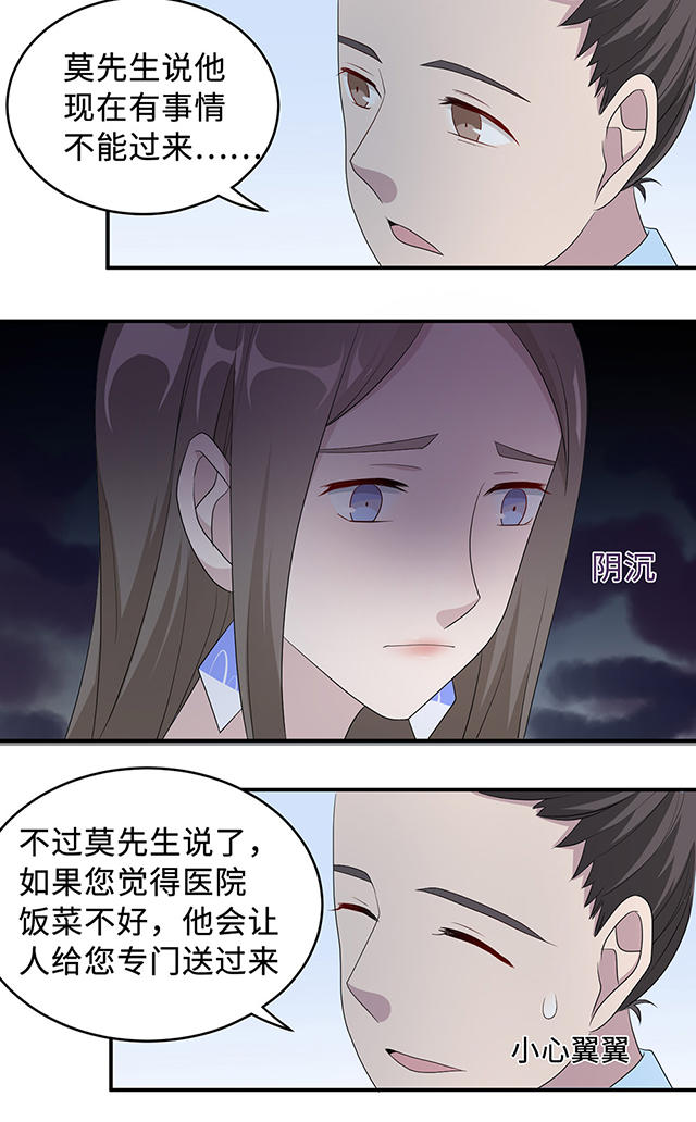 第36话9