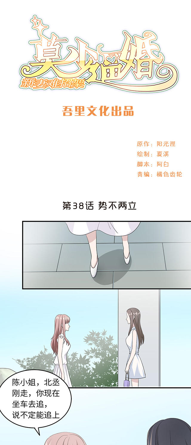 第38话0