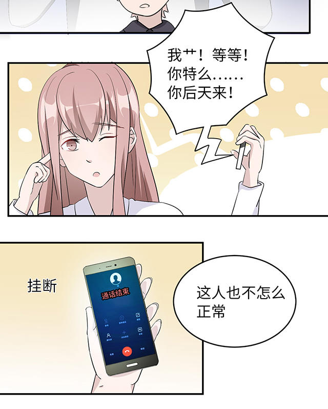 第38话19