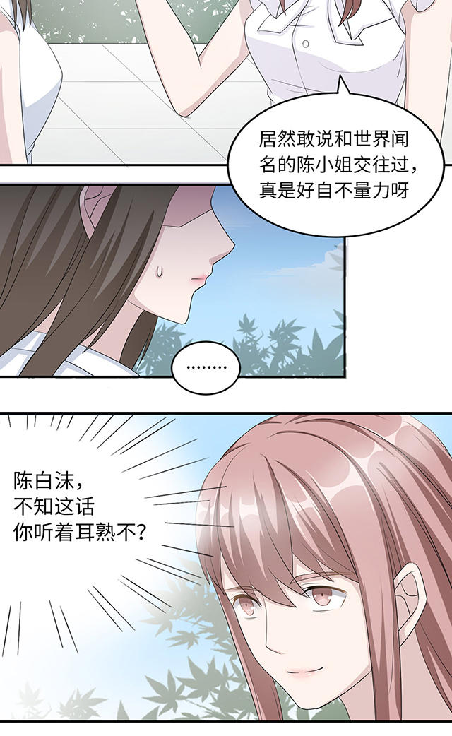 第38话8