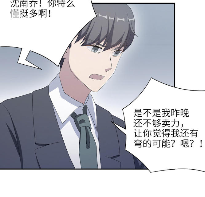 第47话6