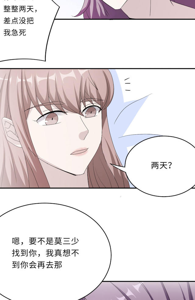 第50话5