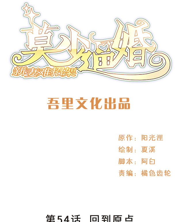 第54话0