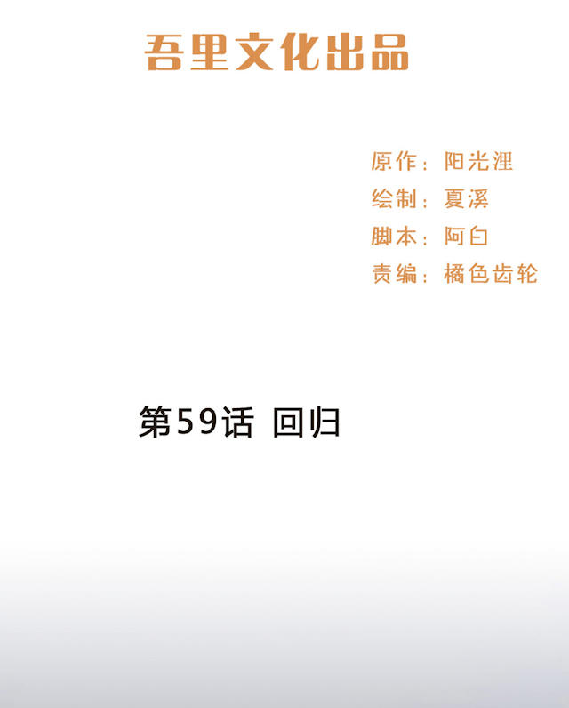 第59话1