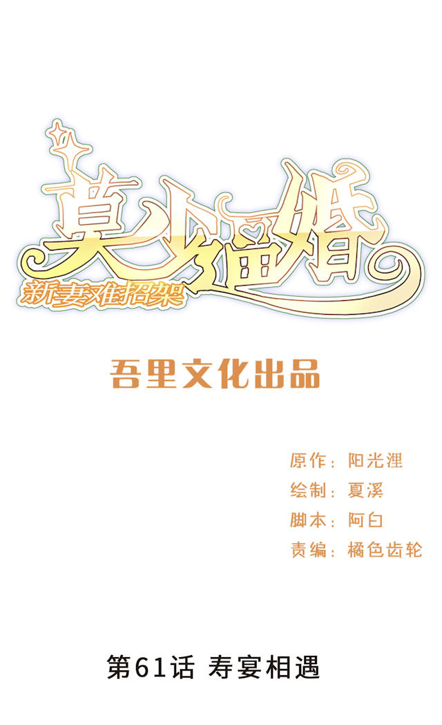 第61话0