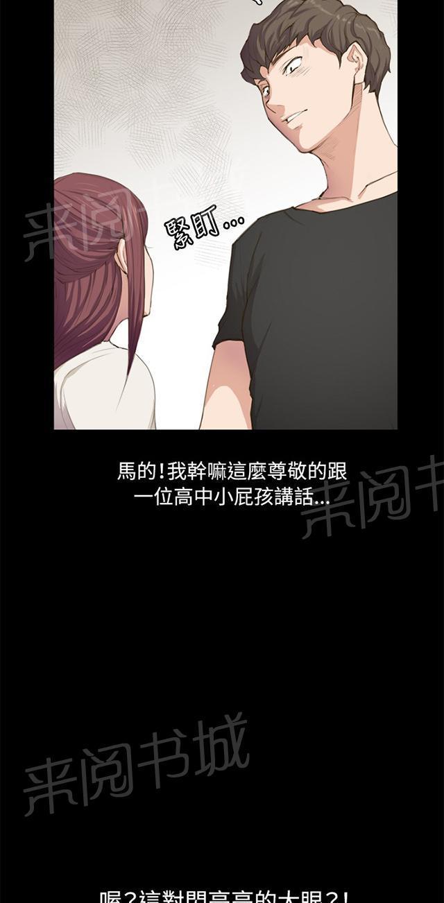 第1话 再会19