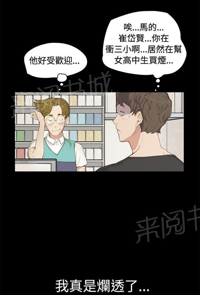 第1话 再会29