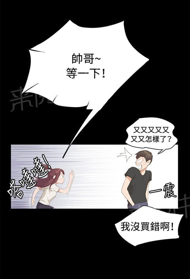 第1话 再会32