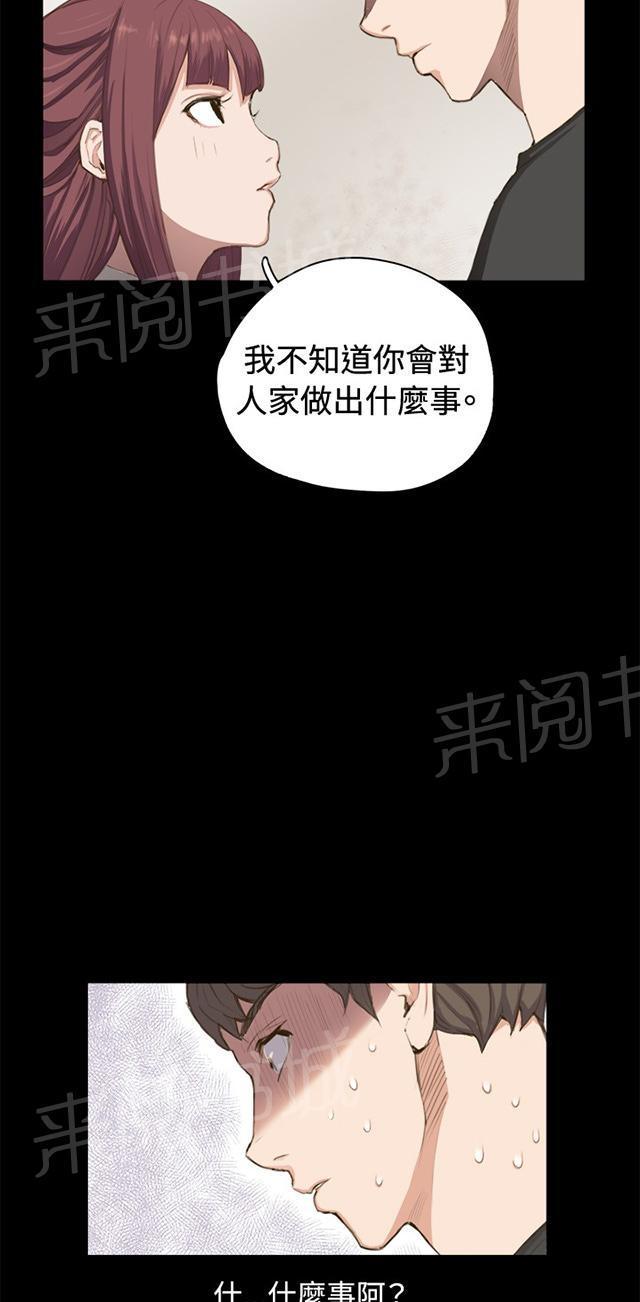 第1话 再会42