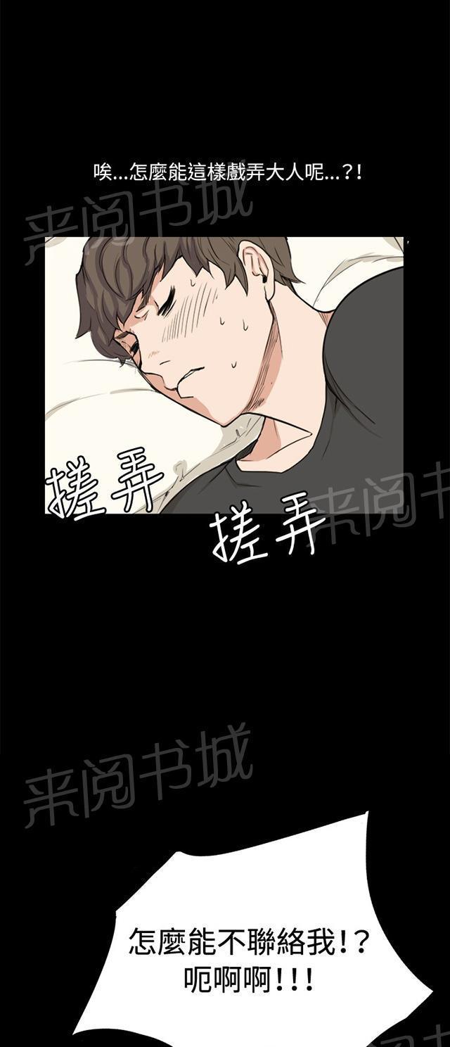 第1话 再会53