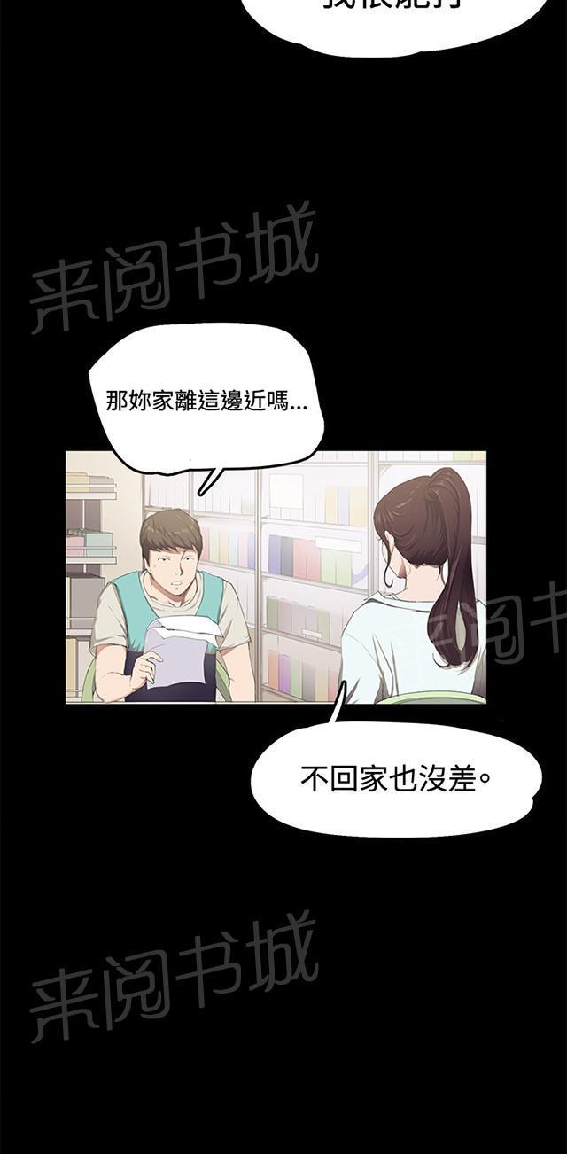 第2话 开始打工10