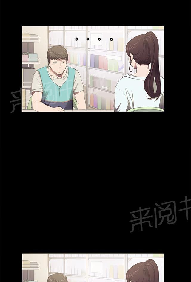 第2话 开始打工11