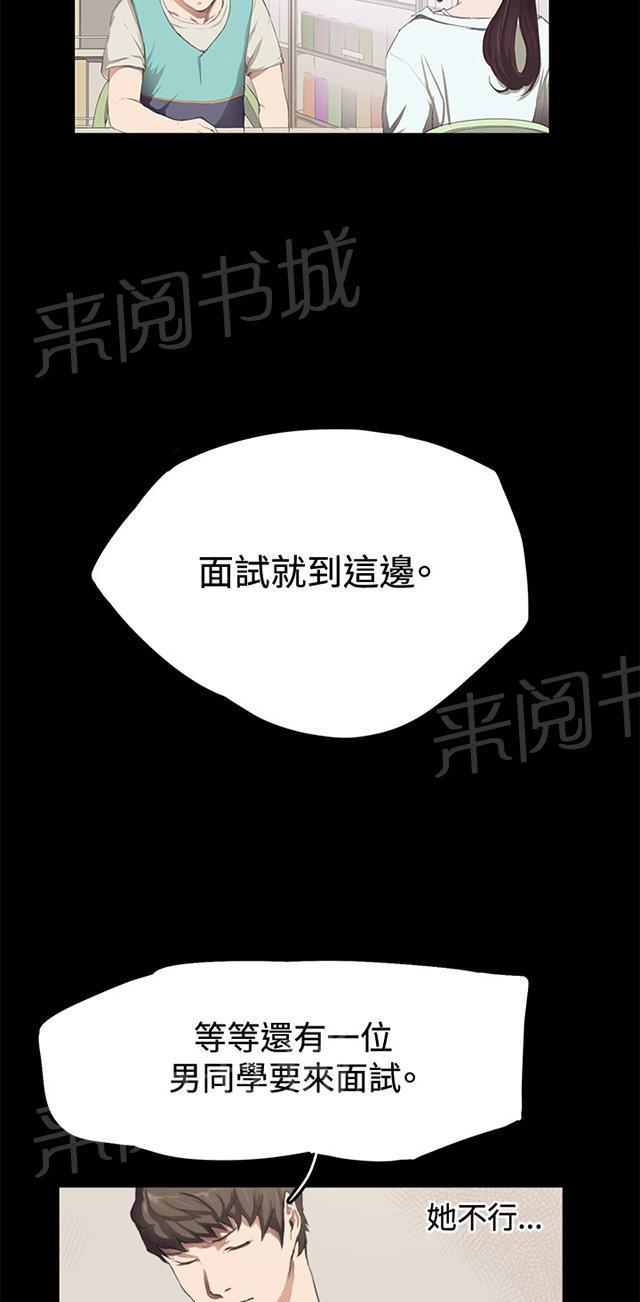 第2话 开始打工13