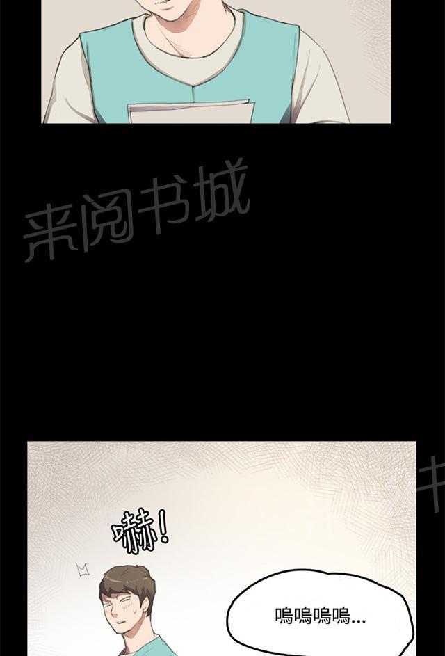 第2话 开始打工14