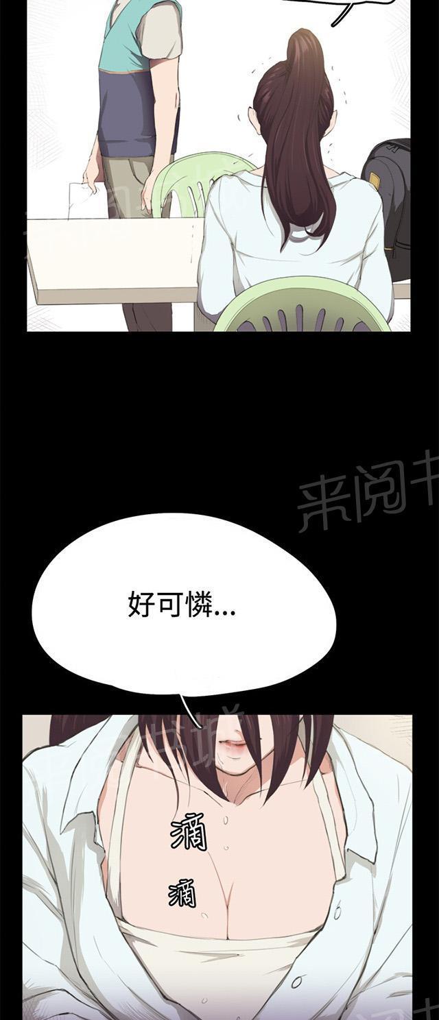 第2话 开始打工15