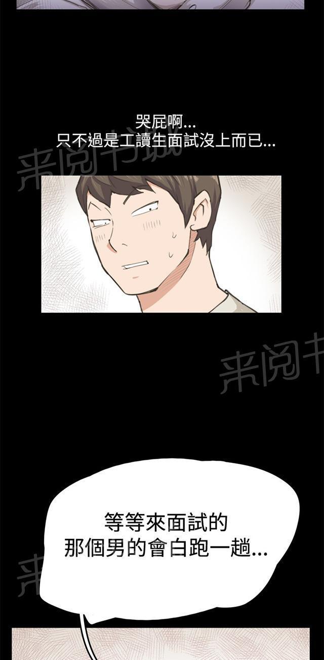 第2话 开始打工16