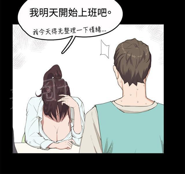 第2话 开始打工19