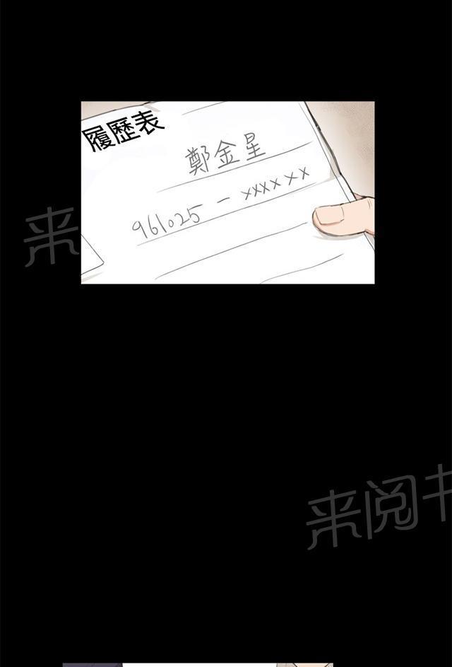 第2话 开始打工2
