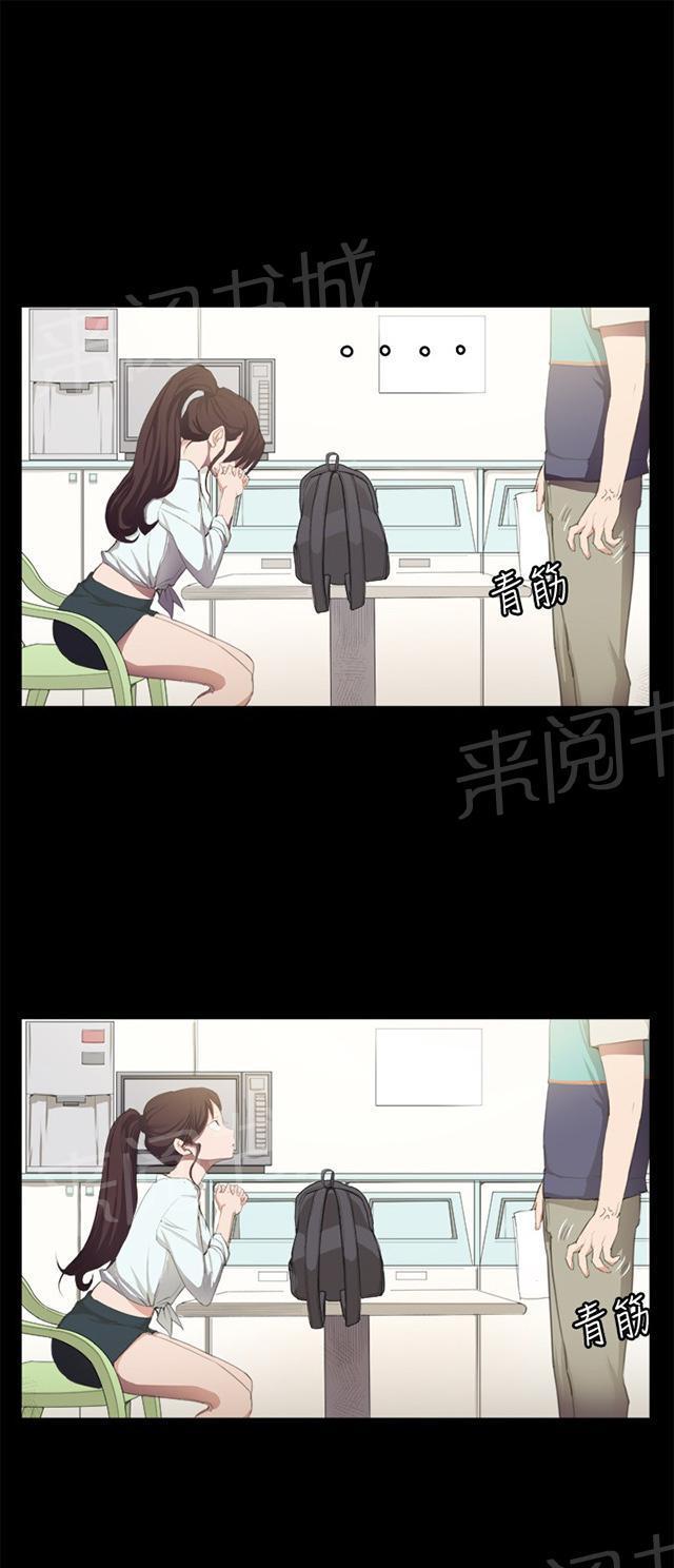 第2话 开始打工20