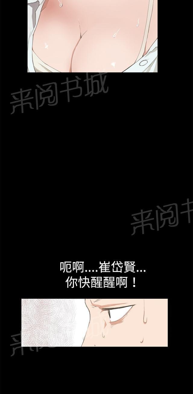 第2话 开始打工24