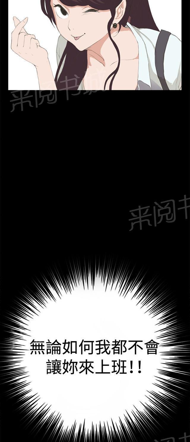 第2话 开始打工26