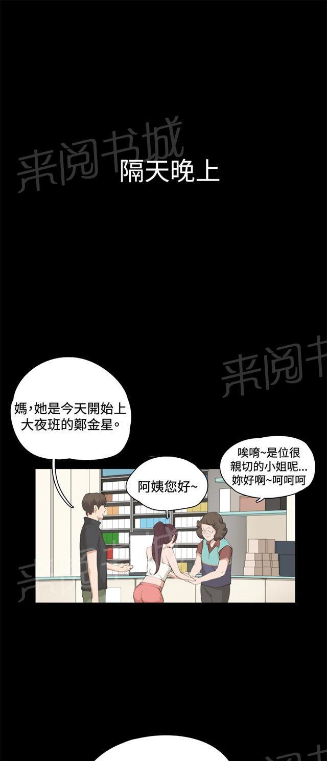 第2话 开始打工29