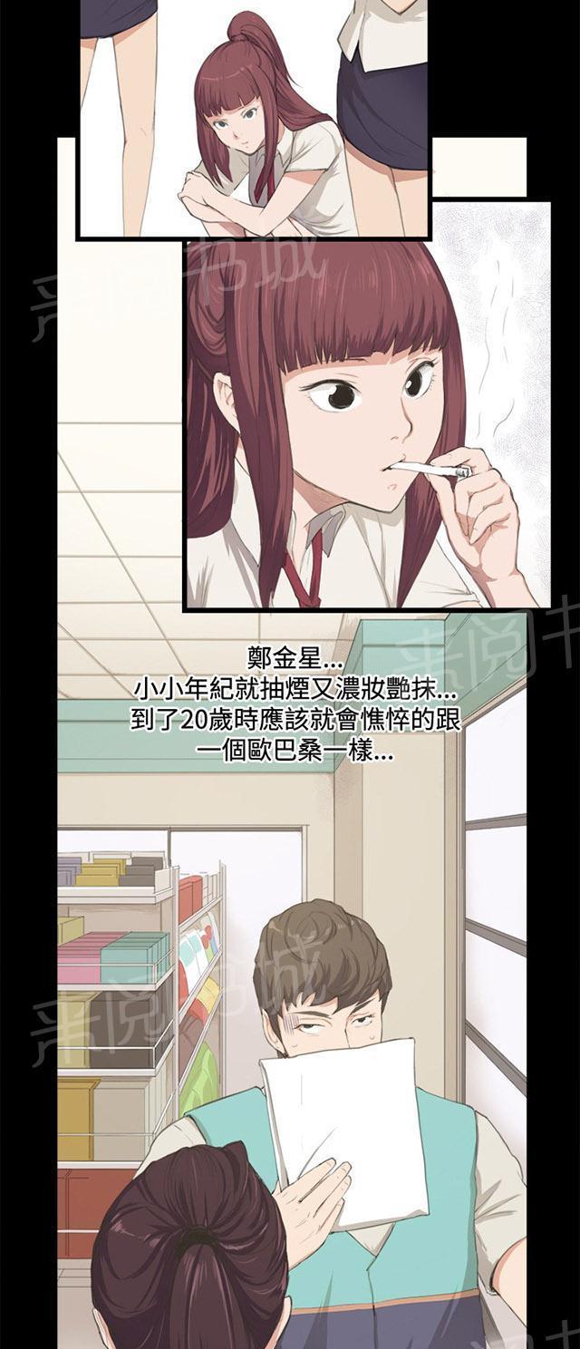第2话 开始打工3